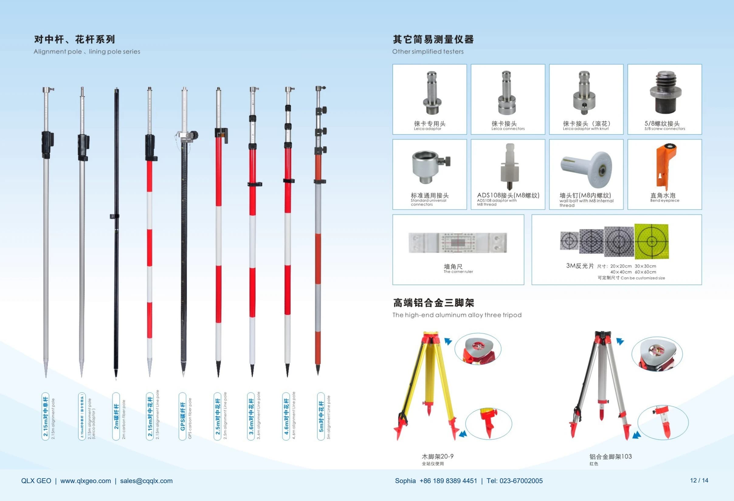 Page du catalogue 12: Survey fittings and targets